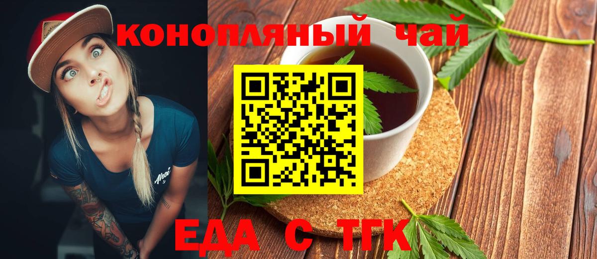 Cannafood марихуана  Вход с VPN  Чита 