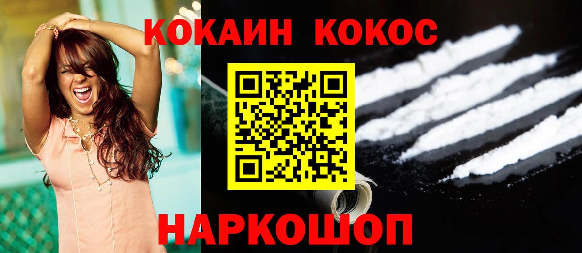 COCAIN Columbia  Вход с VPN  КОКАИН 98%  наркотики  Чита 