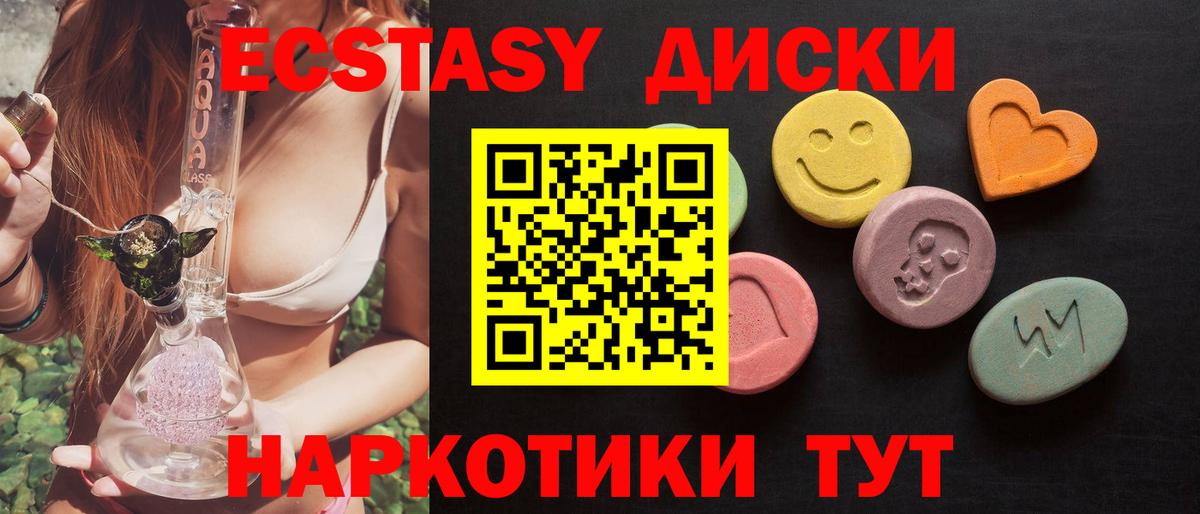 Экстази louis Vuitton  Вход с VPN  Чита  Ecstasy диски 