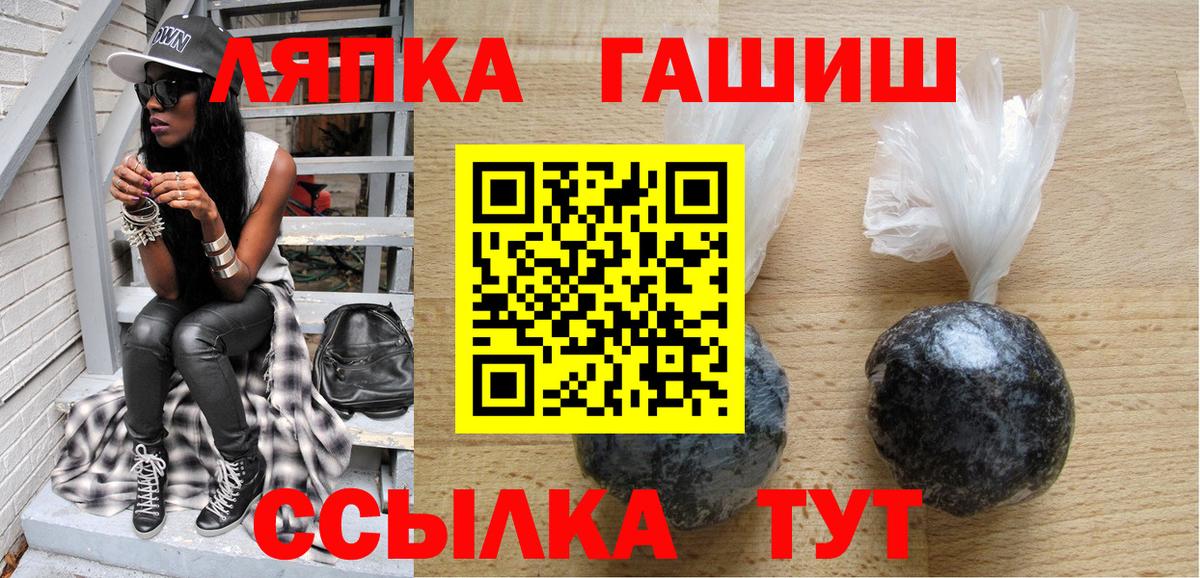 Чита  ГАШ Изолятор  Гашиш 40% ТГК  Вход с VPN 