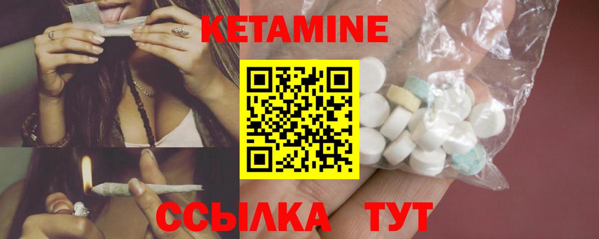 Кетамин VHQ Чита
