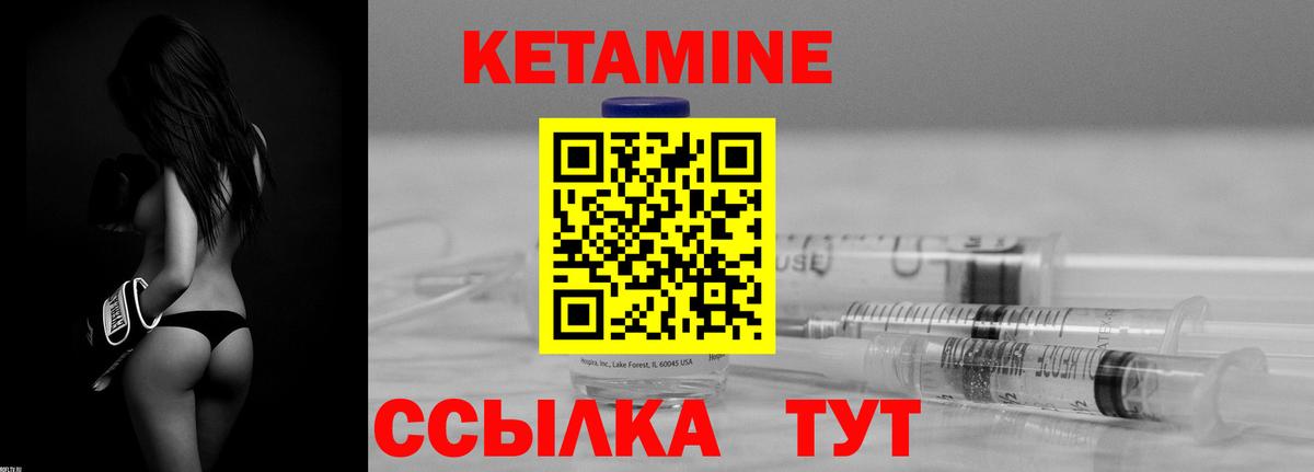 Кетамин ketamine  Вход с VPN  КЕТАМИН ketamine  это как зайти  Чита 