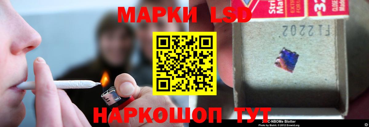 LSD-25 экстази кислота Чита