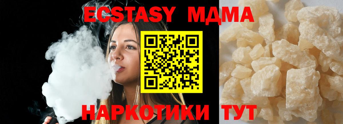 МДМА crystal  MDMA  Чита  Вход с VPN 