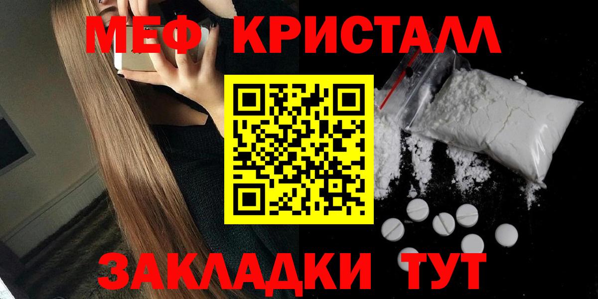 Меф мяу мяу мука Чита