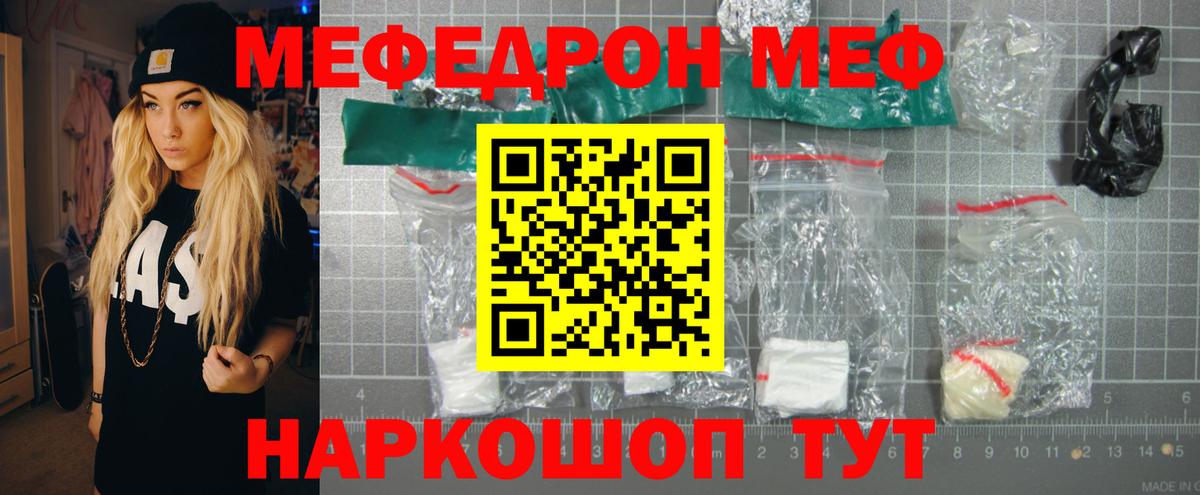 Мефедрон VHQ  Мефедрон  Чита  Вход с VPN  Меф мяу мяу 
