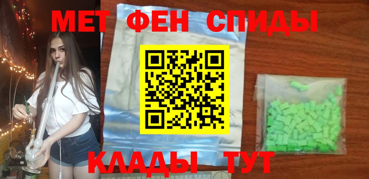 МЕТАМФЕТАМИН кристалл Чита