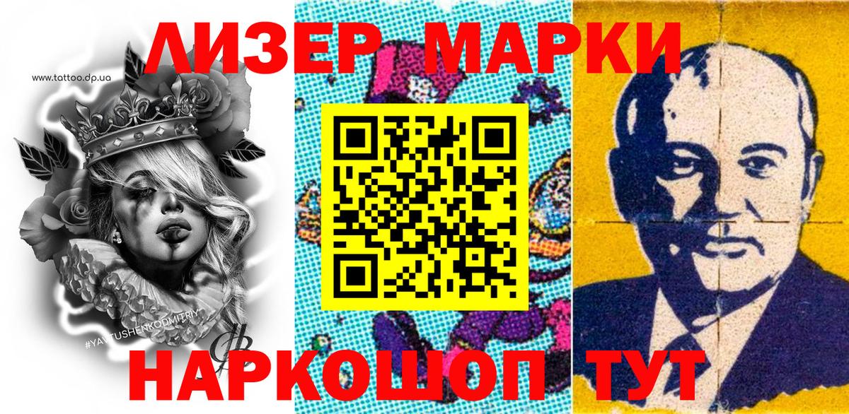 наркотики  Вход с VPN  Чита  Марки N-bome 1500мкг  Марки N-bome 1500мкг 