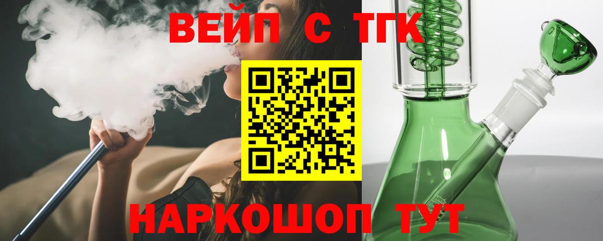 Чита  ТГК гашишное масло  Вход с VPN 